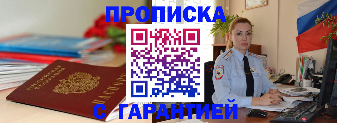 временная регистрация в Чебоксарах