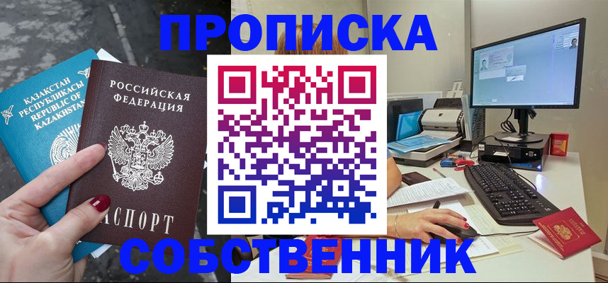 прописка паспорт в Чебоксарах