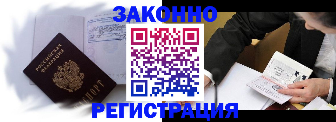 прописка иностранных граждан в Чебоксарах