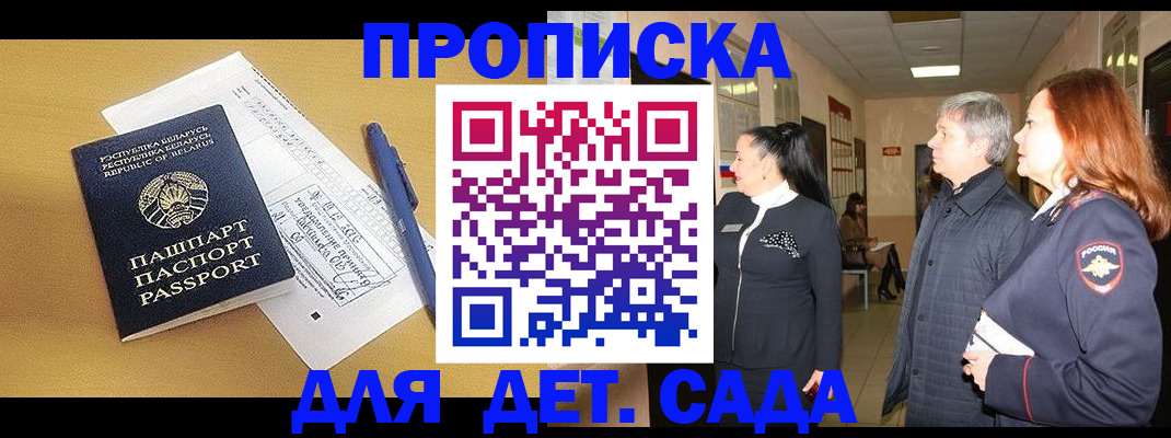 регистрация для дет. сада в Чебоксарах