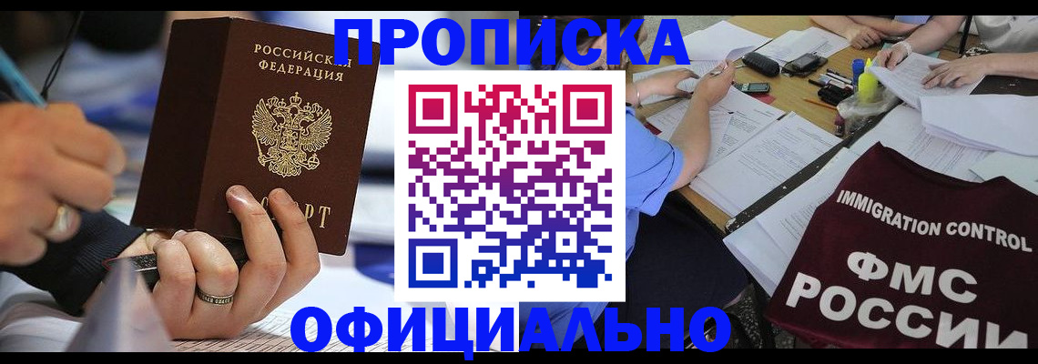 временная регистрация госуслуги в Чебоксарах